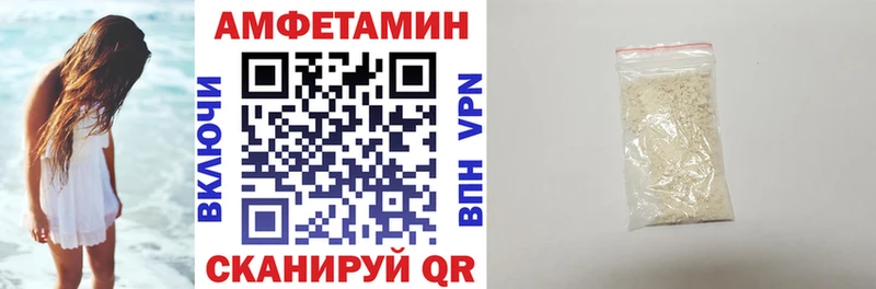 Амфетамин VHQ  Владивосток 