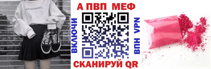 мега ссылки  Владивосток  Alpha-PVP VHQ  магазин продажи  