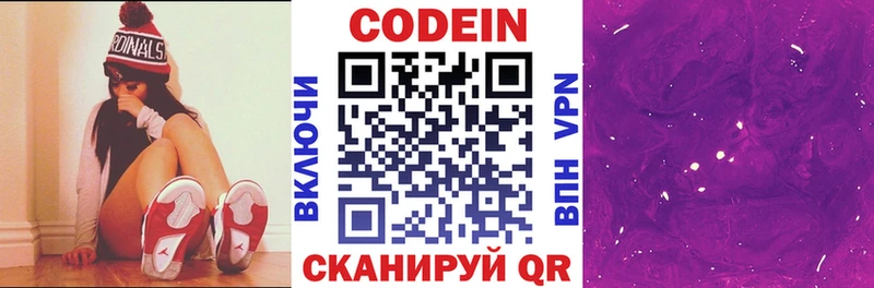 где можно купить   Владивосток  Кодеин Purple Drank 