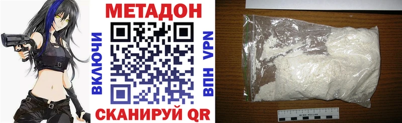 Метадон methadone  mega   Владивосток 
